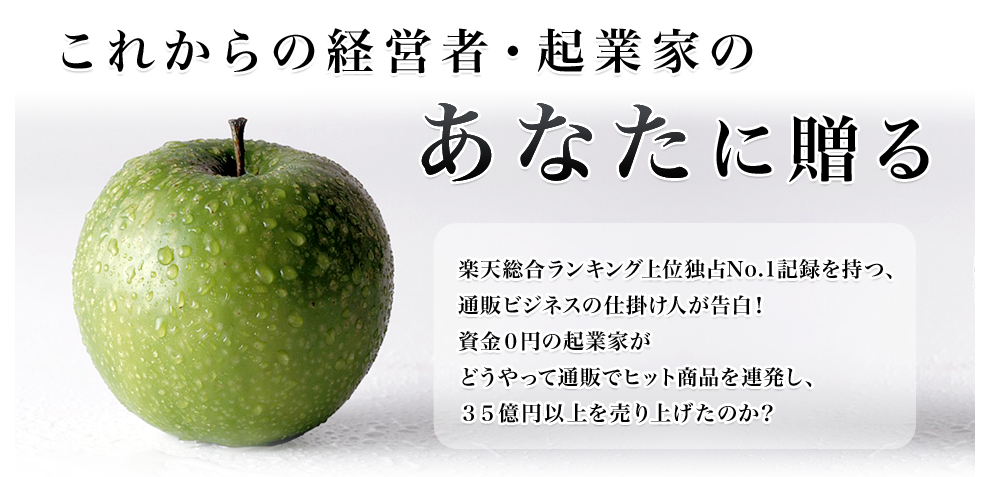 これからの経営者・起業家のあなたに贈る