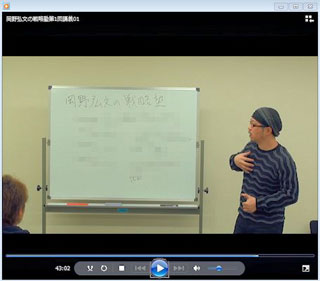 講義動画の画面見本(もっと大きくなります)